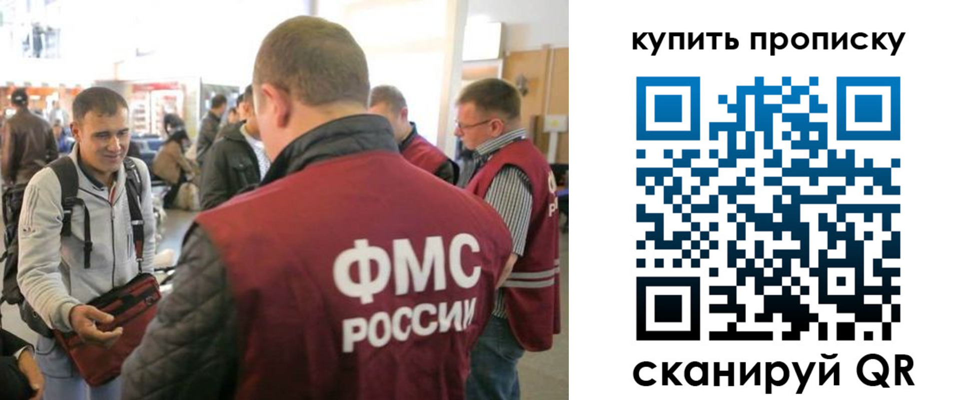 временная регистрация купить в Армавире