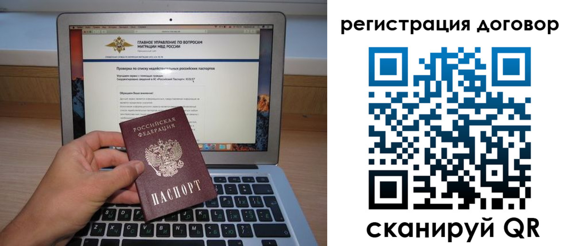 прописка паспорт в Армавире