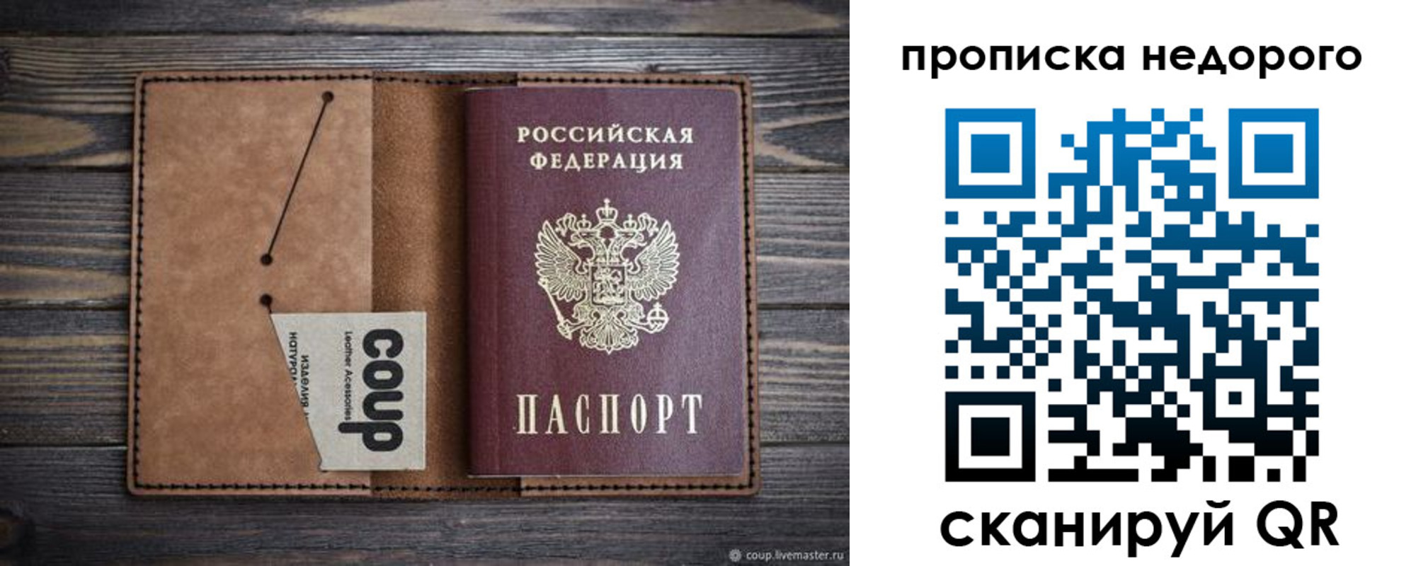 временная регистрация гарантия в Армавире